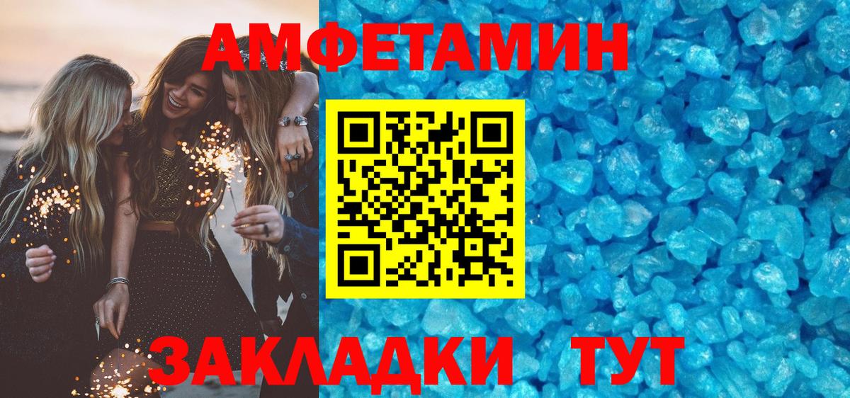 АМФ VHQ  Вход с VPN  Амфетамин  Строитель 