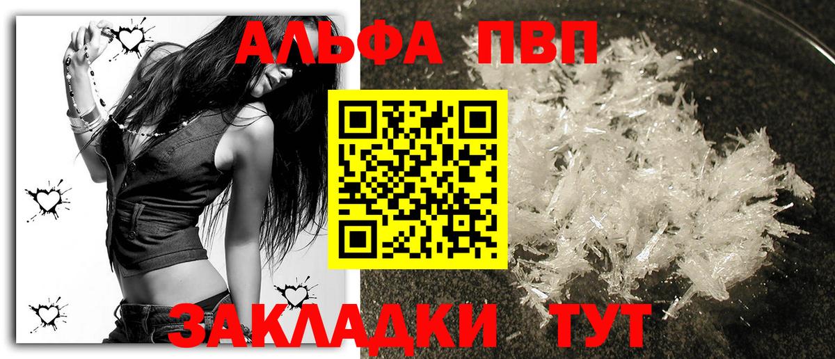 Строитель  где купить   A-PVP  Вход с VPN  А ПВП мука  Alpha-PVP кристаллы  Alpha-PVP СК КРИС 