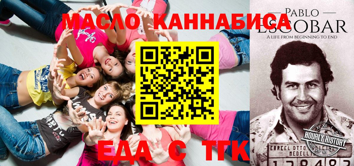 Печенье с ТГК конопля  Вход с VPN  Строитель 