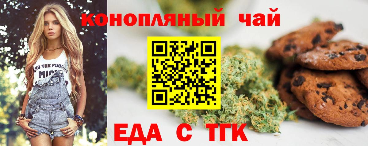 Cannafood марихуана Строитель