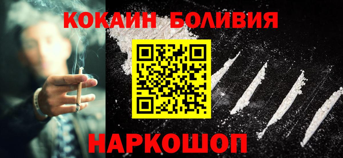 Кокаин  Cocaine FishScale  Строитель  Вход с VPN  Кокаин Fish Scale 