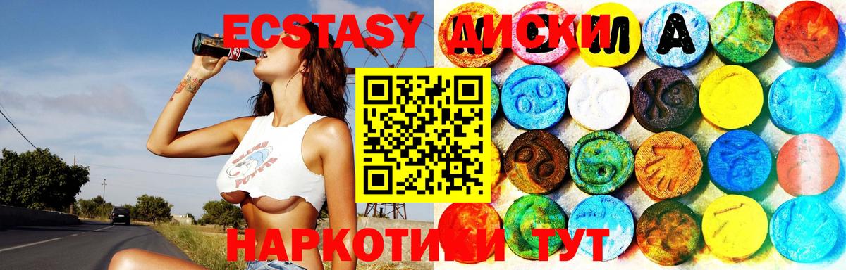 Ecstasy Philipp Plein  ЭКСТАЗИ  Экстази Дубай  Строитель  Вход с VPN 