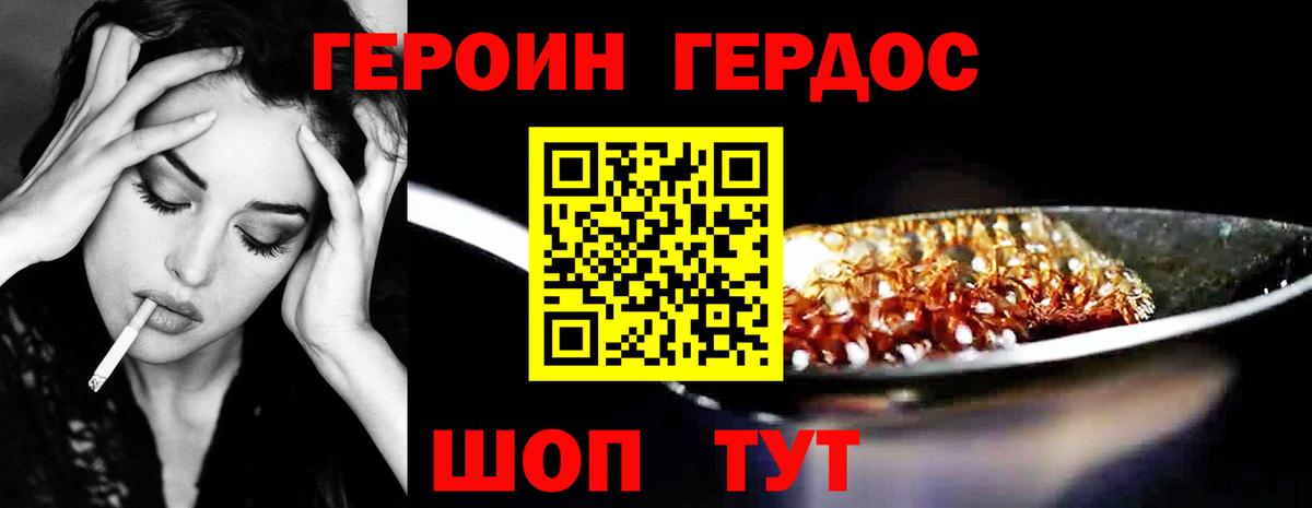 ГЕРОИН гречка Строитель