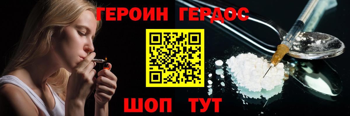 ГЕРОИН VHQ  Вход с VPN  Строитель 