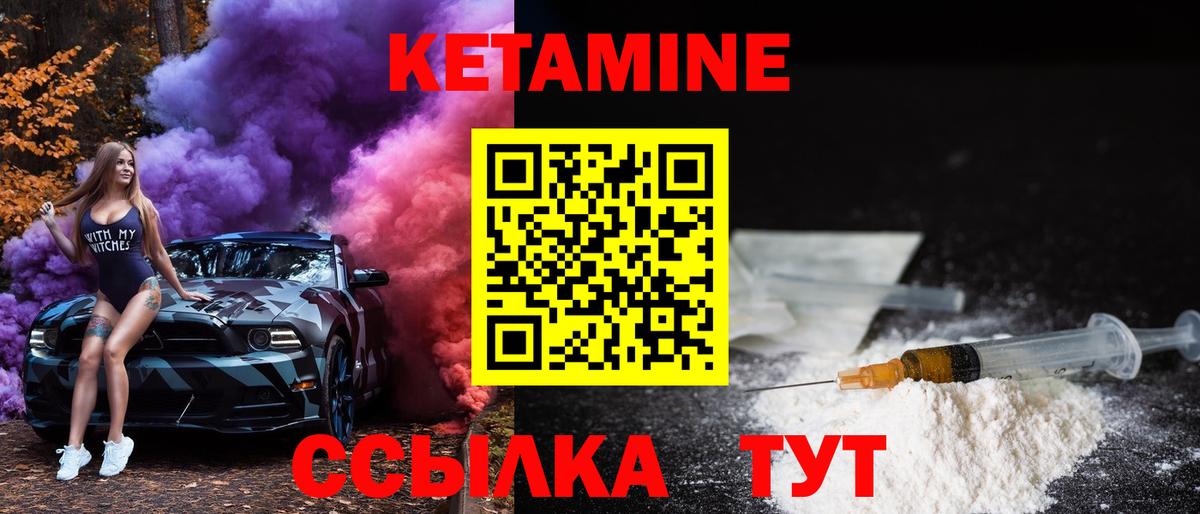 Кетамин ketamine Строитель