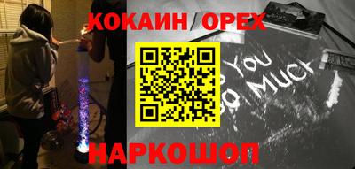кокаин Обь