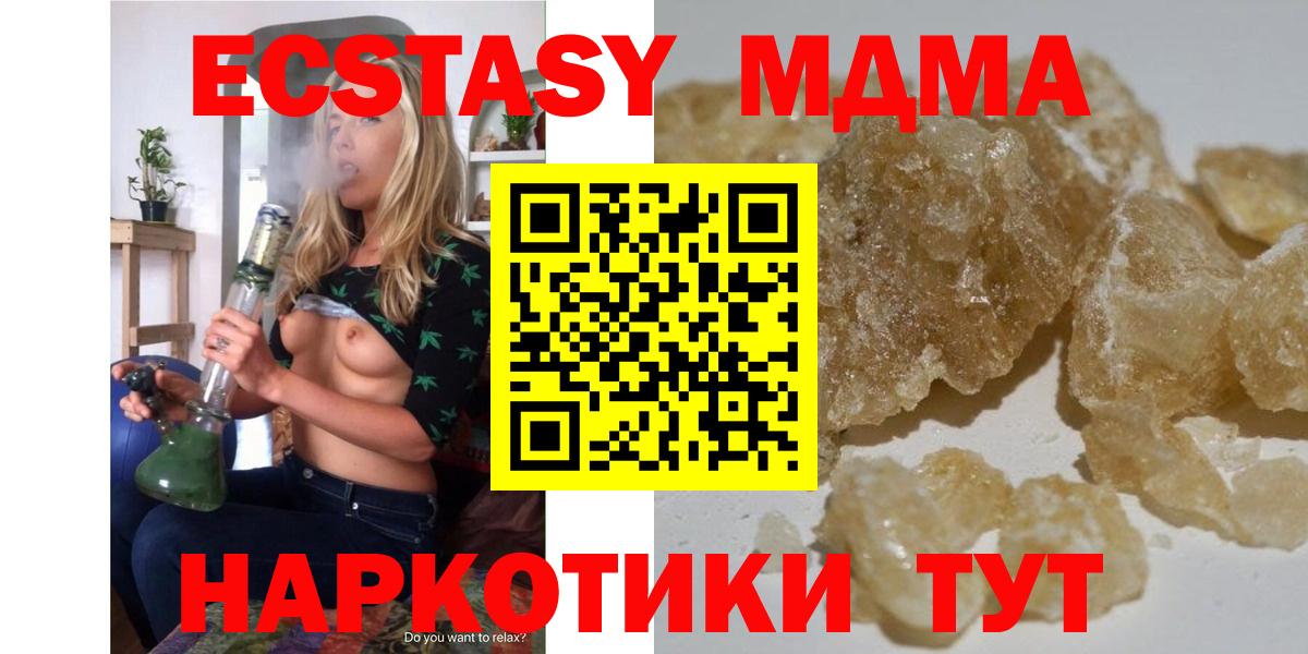 MDMA crystal  Вход с VPN  Строитель  MDMA молли 