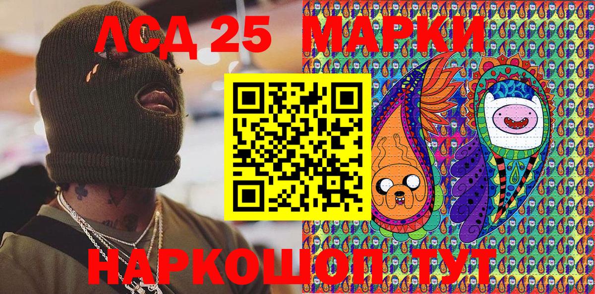 Марки 25I-NBOMe 1,8мг Строитель