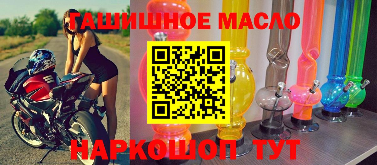 Дистиллят ТГК THC oil  Вход с VPN  Строитель 