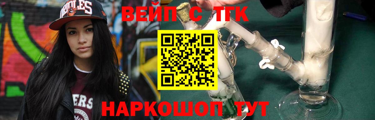 ТГК гашишное масло Строитель