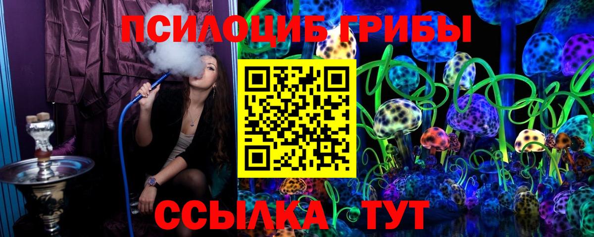Галлюциногенные грибы MAGIC MUSHROOMS  купить наркотик  Галлюциногенные грибы Psilocybe  Строитель  Вход с VPN 